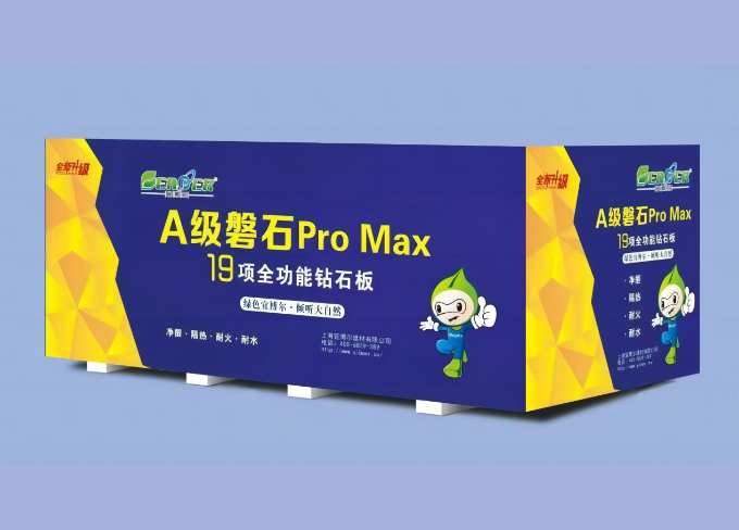 宜博尔19项全能A级磐石石膏板.png