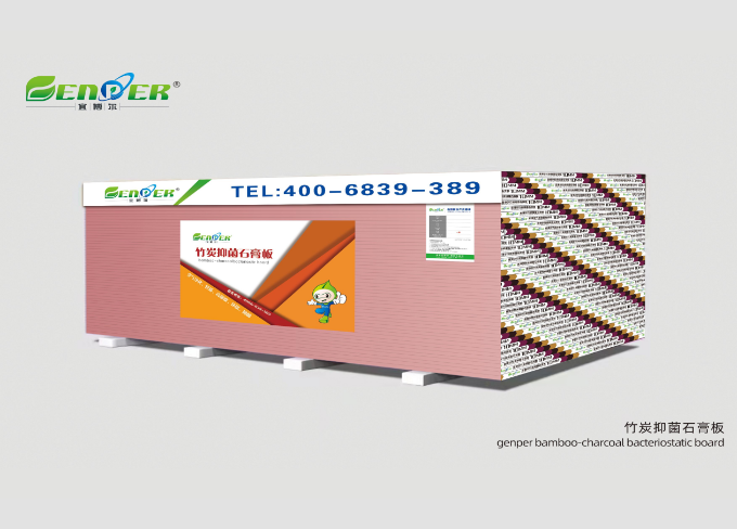 宜博尔竹炭抑菌石膏板.png